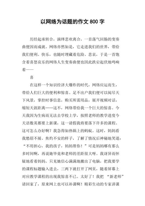 网络是利器还是牢笼？