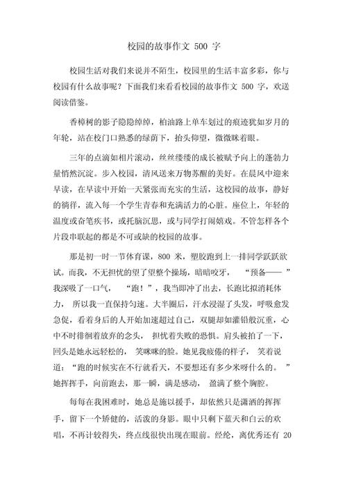 校园时光里，我和学校藏着哪些独家记忆？