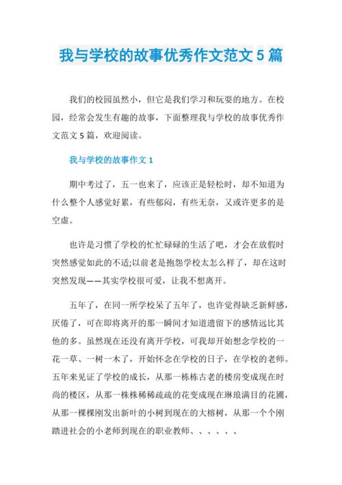 校园时光里，我和学校藏着哪些独家记忆？