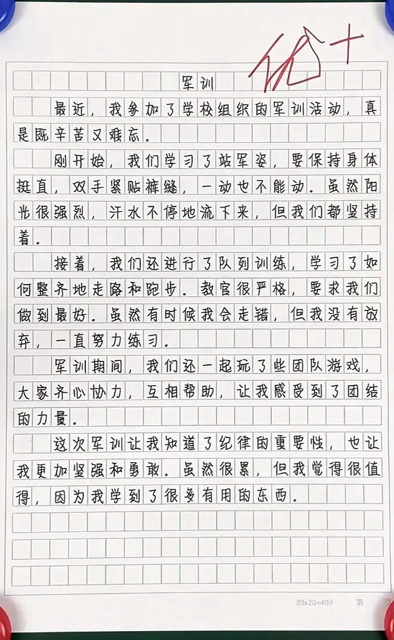 军训作文千字,如何写出真情实感?