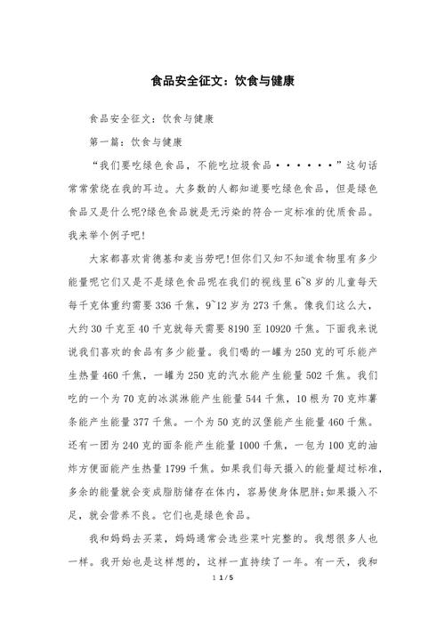 食品安全，我们该如何守护？