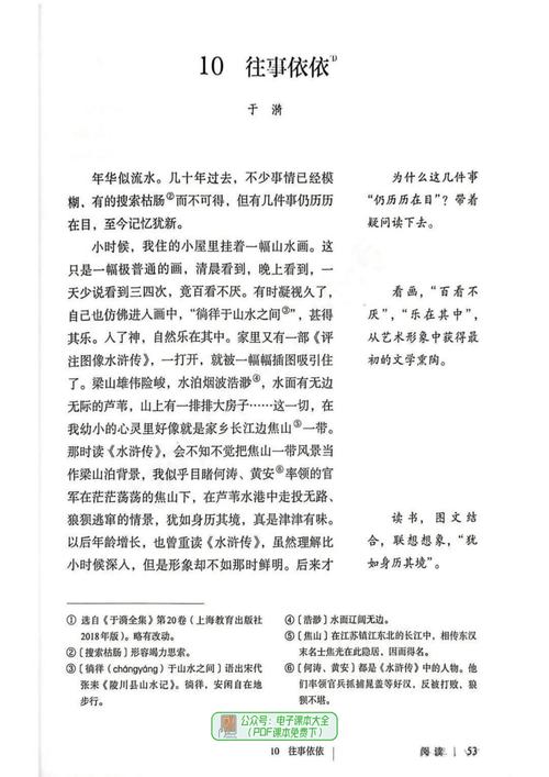 七年级上册语文书重点内容有哪些？