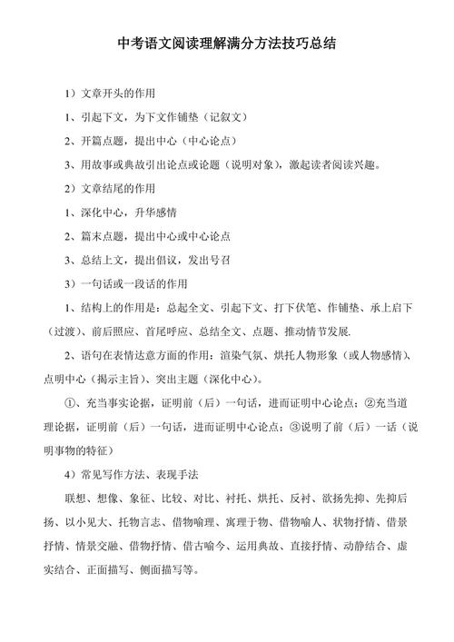 古诗阅读中考阅读方法