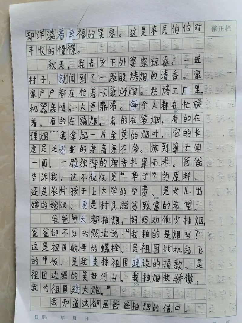 修辞手法如何让作文更出彩？