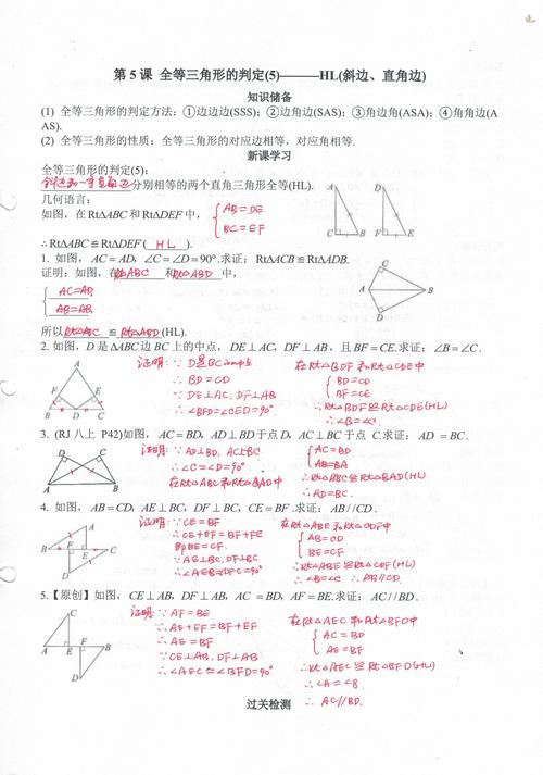 八年级上册十二章数学重点难点解析？
