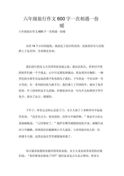 相逢何以暖，暖在何处藏？