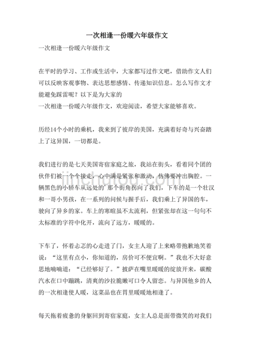 相逢何以暖，暖在何处藏？