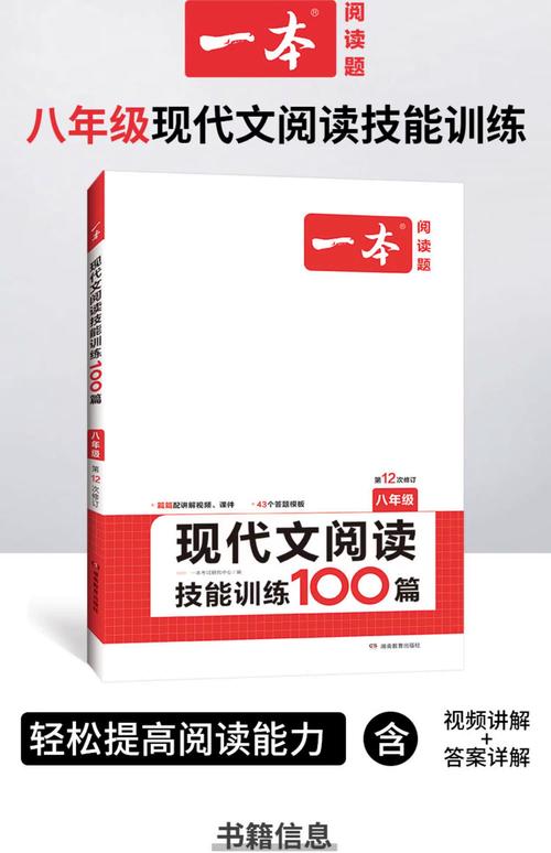 八年级语文现代文阅读如何提分？