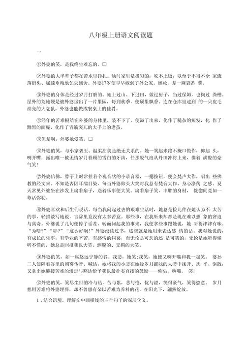 八年级语文现代文阅读如何提分？