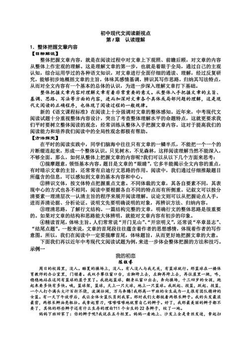 八年级语文现代文阅读如何提分？