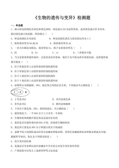 八年级下册生物测试题重点难点是什么？