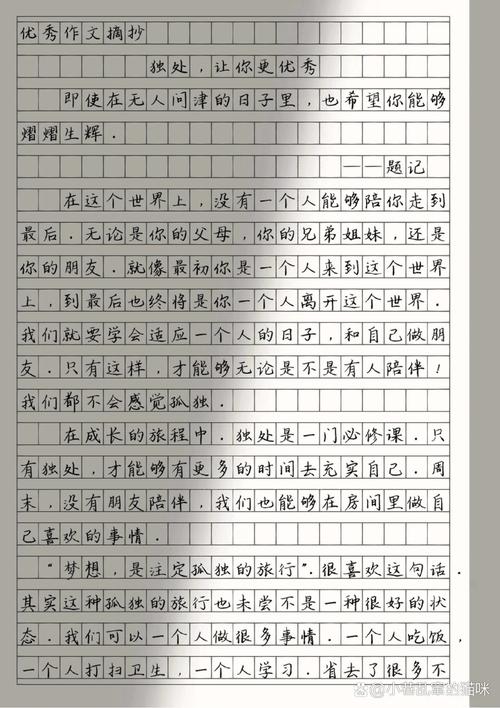 中考满分作文小标题有何技巧？