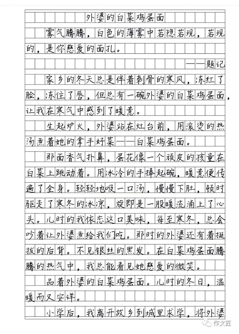 中考满分作文小标题有何技巧？