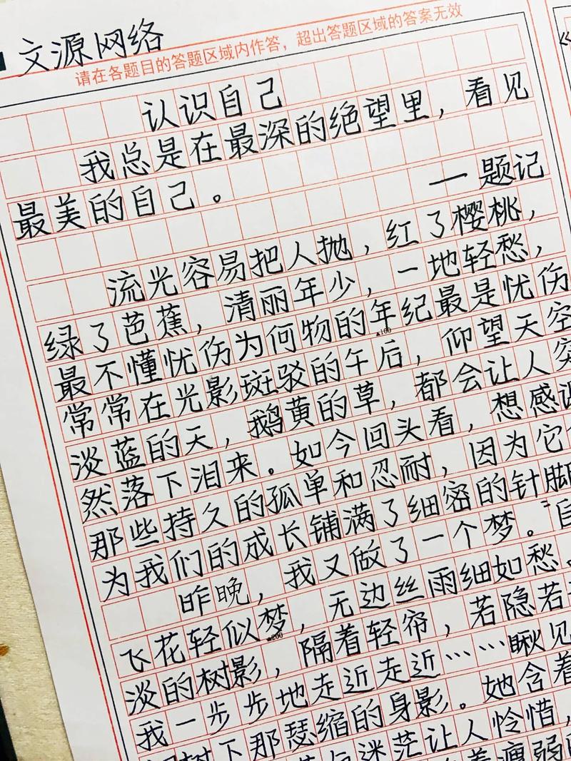 如何书写真实的自己？