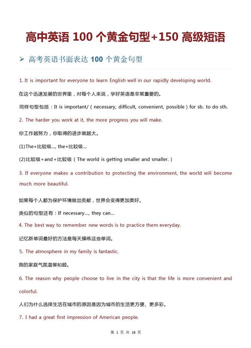 万能英语作文开头如何快速掌握？