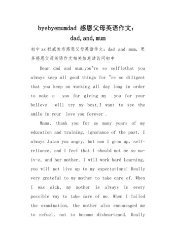 如何用英语真诚表达对父母的感恩之情？