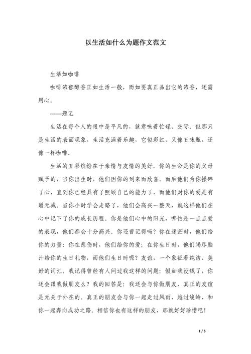 作文该以什么为话题？