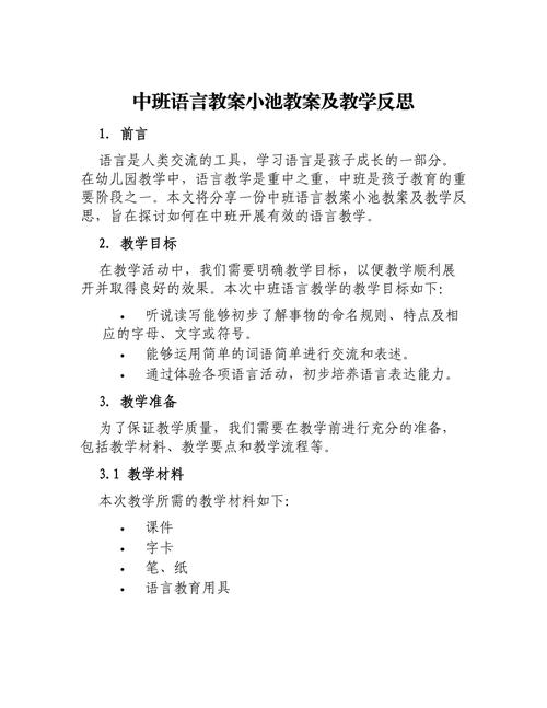 古诗吟唱教学，小池如何唱出诗韵与童趣？