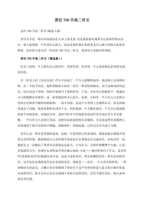 责任是什么？我们为何要肩负它？