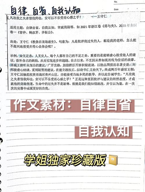 自律的秘诀究竟藏在哪儿？