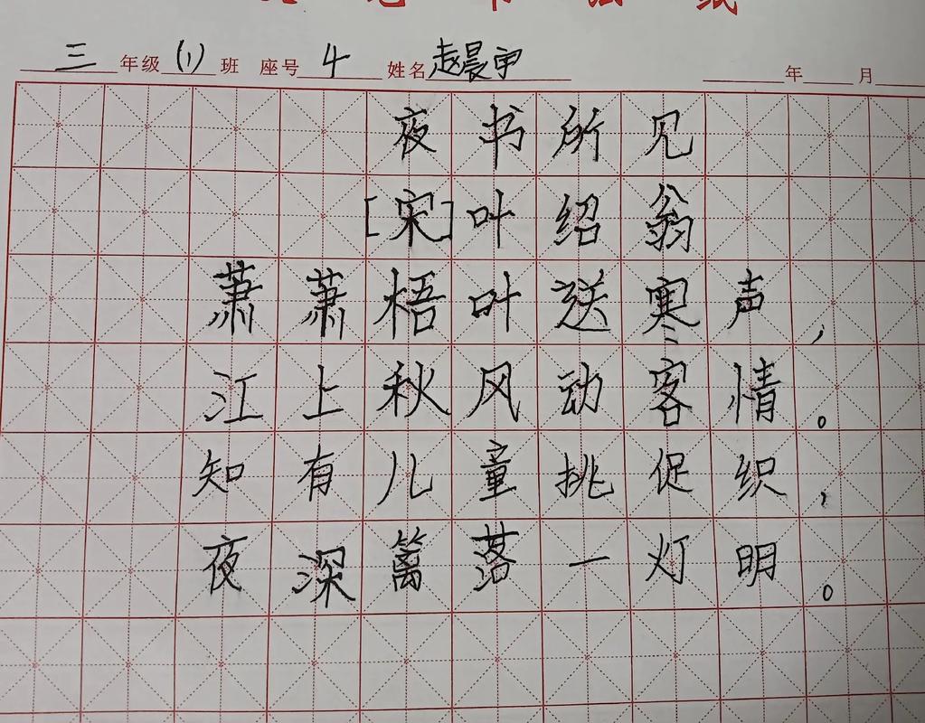 夜书所见古诗填空题答案有几处？