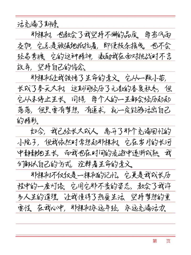 初中满分记叙文,如何写出真情实感?