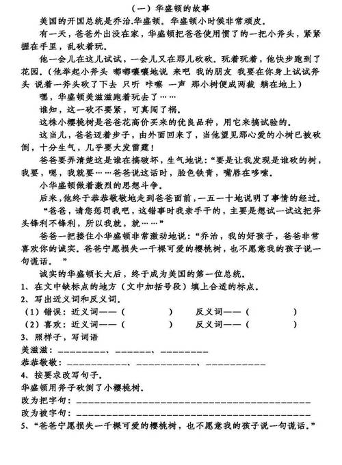 小学四年级语文阅读题如何高效解答？