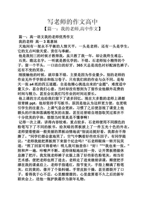 老师作文开头如何写出彩?