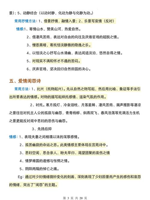 如何快速掌握课外古诗赏析答题技巧？