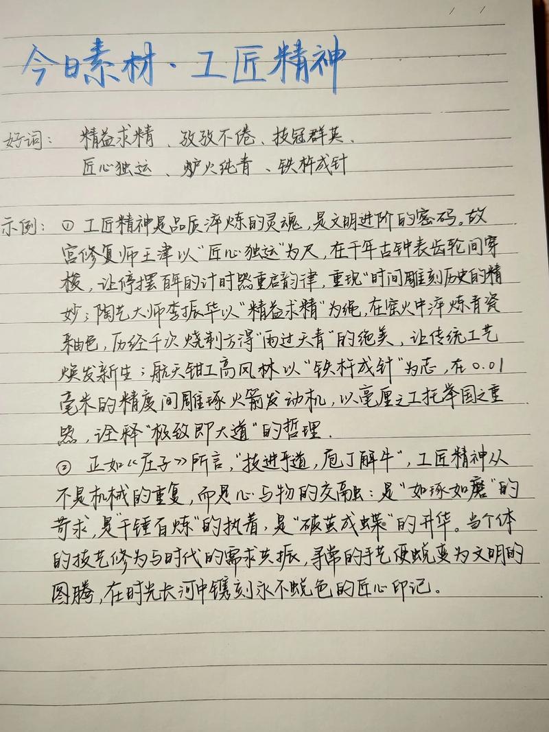 积累素材作文素材,如何高效积累与活用?