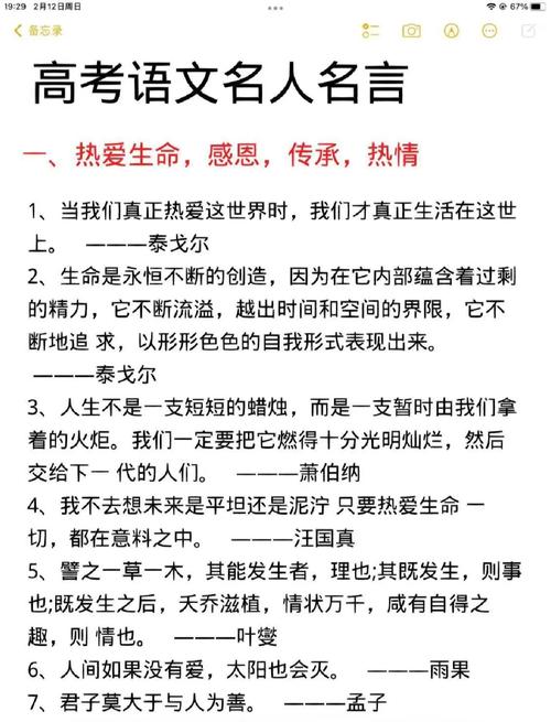 积累素材作文素材,如何高效积累与活用?