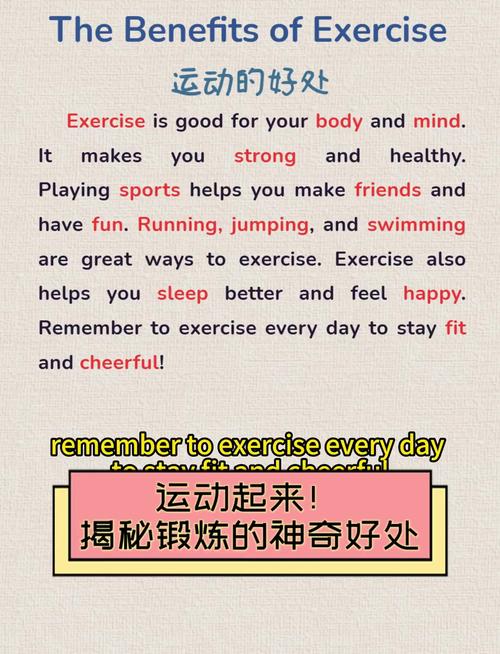锻炼英语作文如何突出核心好处?