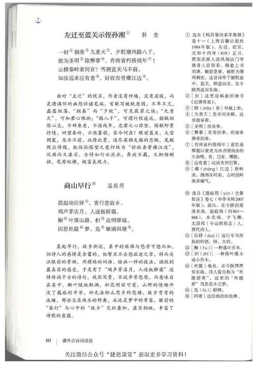 九上语文古诗2025有哪些新增篇目？