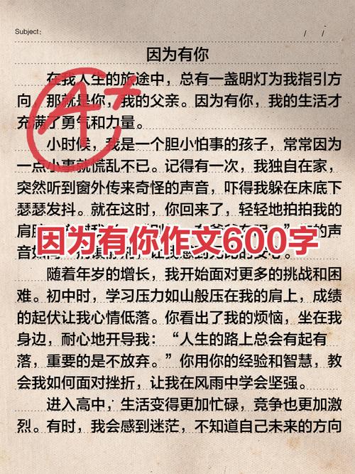 因为有你究竟改变了什么？