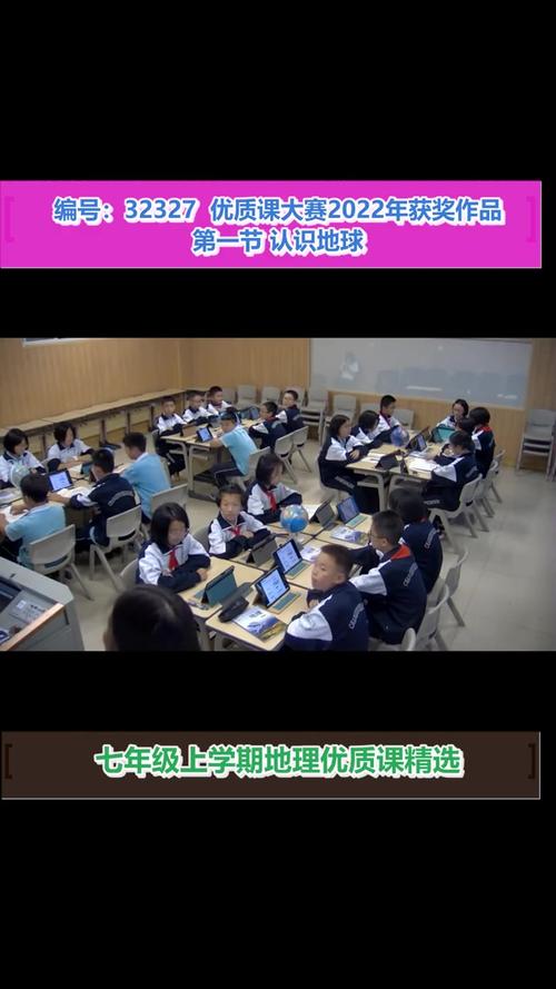 七年级上册湘教版课件哪里找？