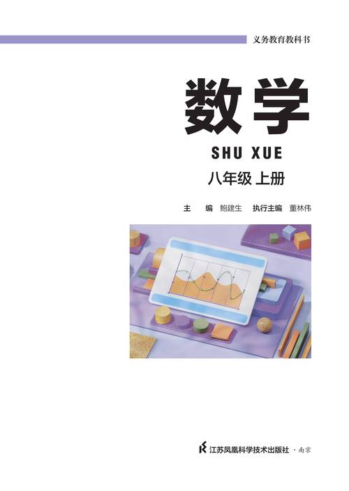 七年级上册苏教版课本有哪些重点内容？