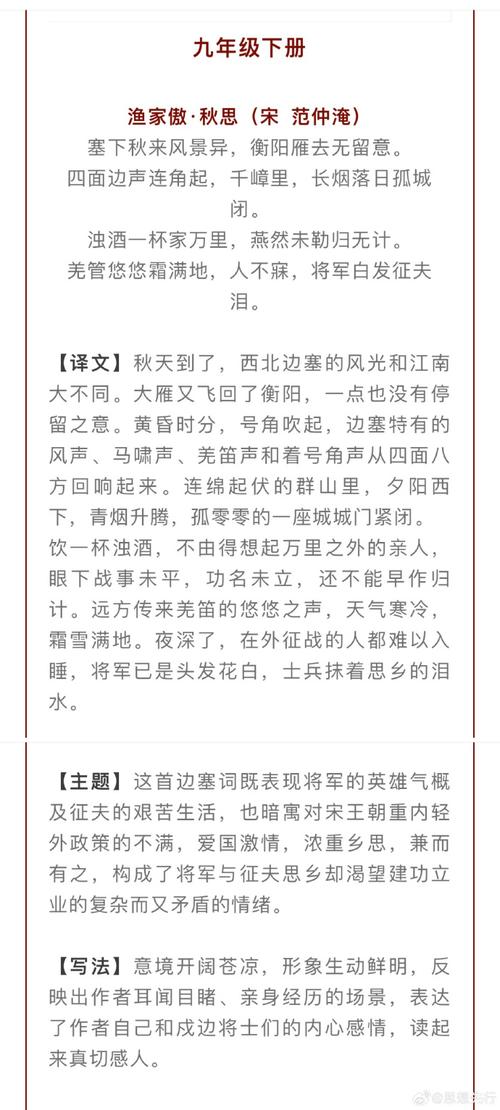 九年级古诗文答案哪里找？