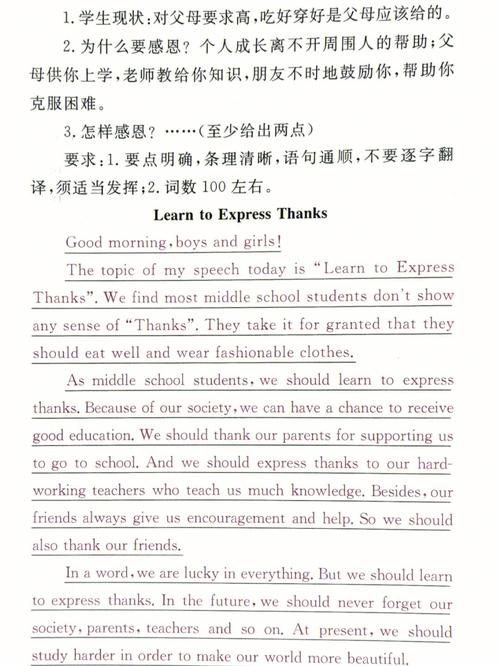 九年级人教版英语作文怎么写？