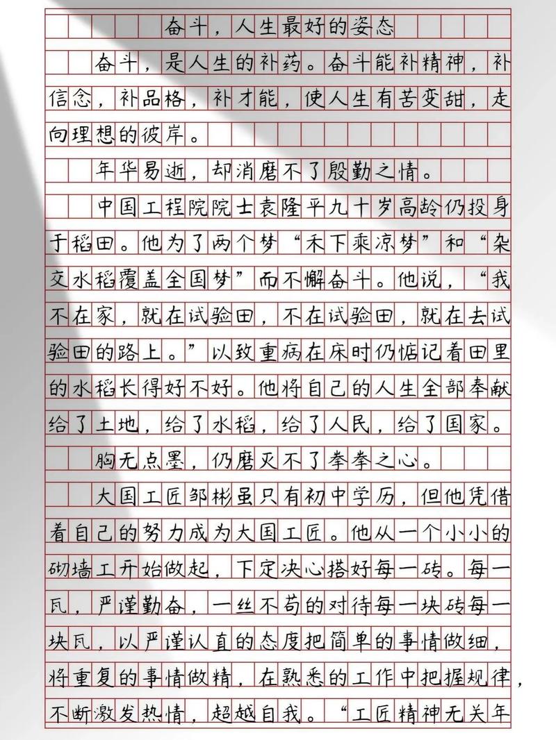 努力奋斗的作文素材，如何写出真情实感？