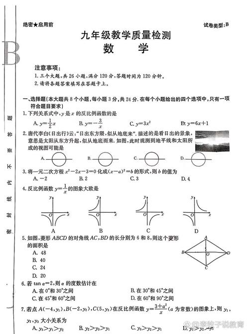 七年级上册第二次月考考什么？