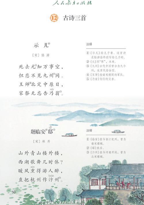 人教版上册语文古诗有哪些？