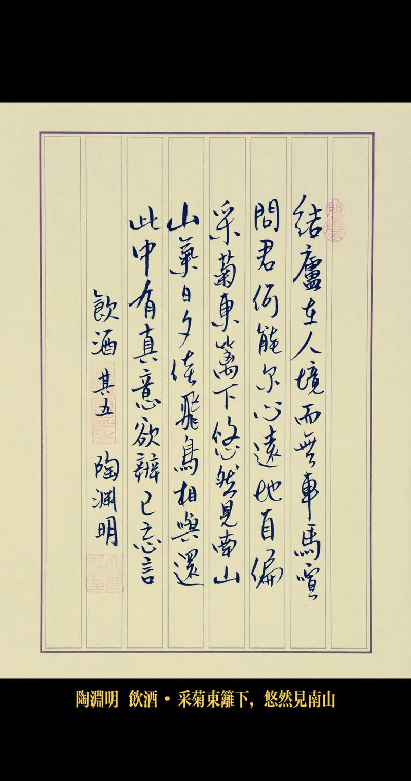 陶渊明饮酒诗,醉意里藏着怎样的人生真谛?