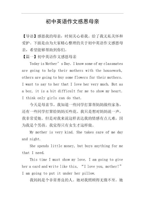 关于感恩的英语作文