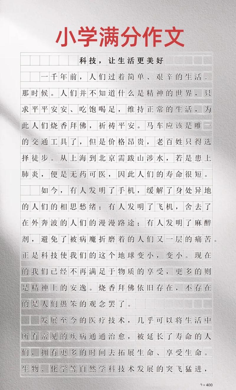 科技作文素材，如何选材才新颖有深度？