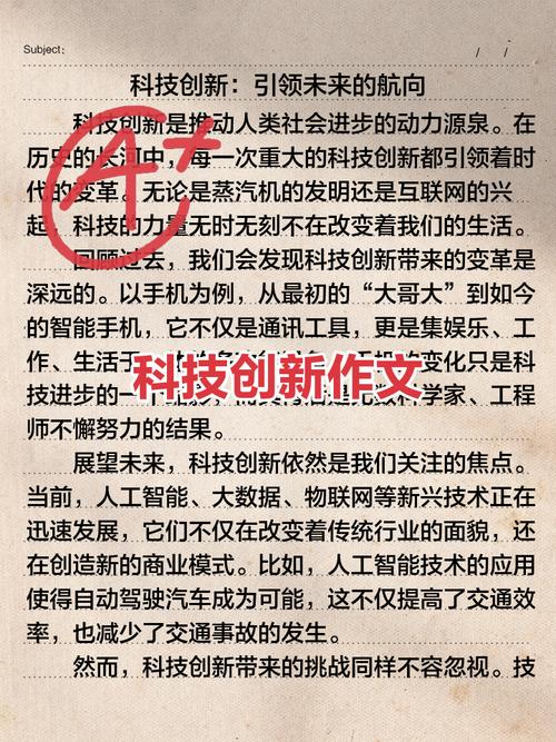 科技作文素材，如何选材才新颖有深度？