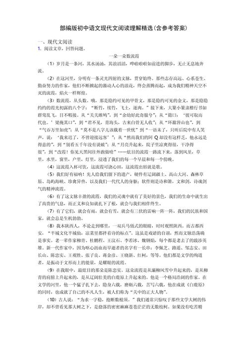 七年级语文现代文阅读