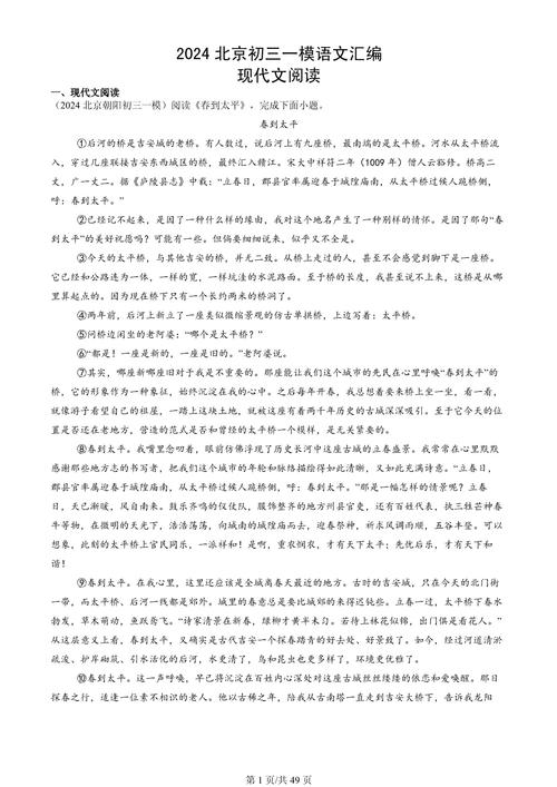 七年级语文现代文阅读