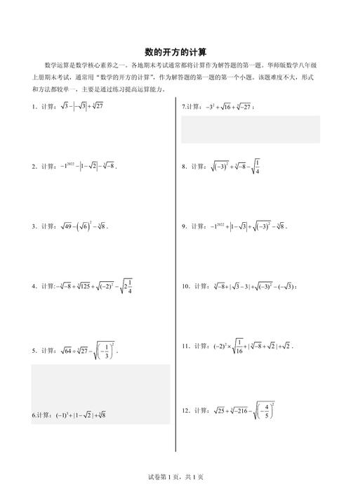 八年级上册计算题数学怎么快速提分?