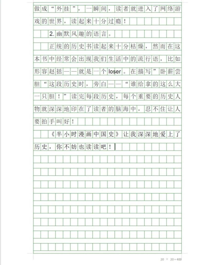 开门见山开头如何吸引读者？