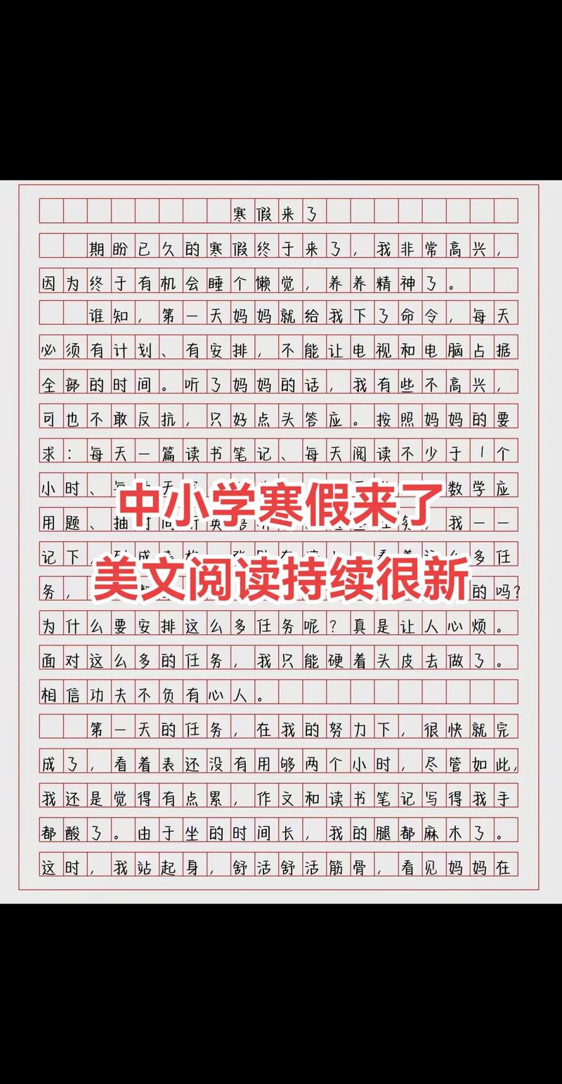 七年级人教版寒假作业有何重点难点？